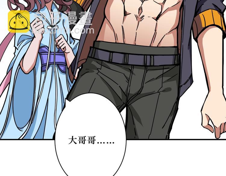 第215话 睡你**！起来嗨！91