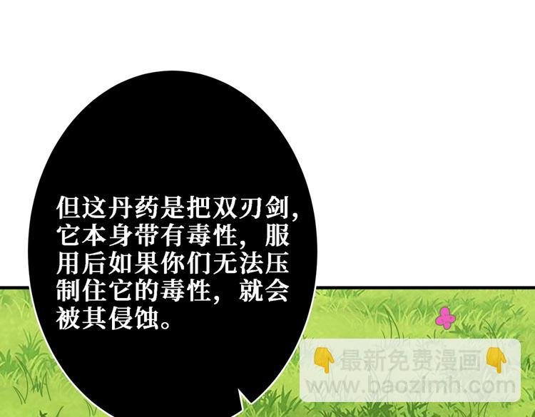 第216话 拜托你了11