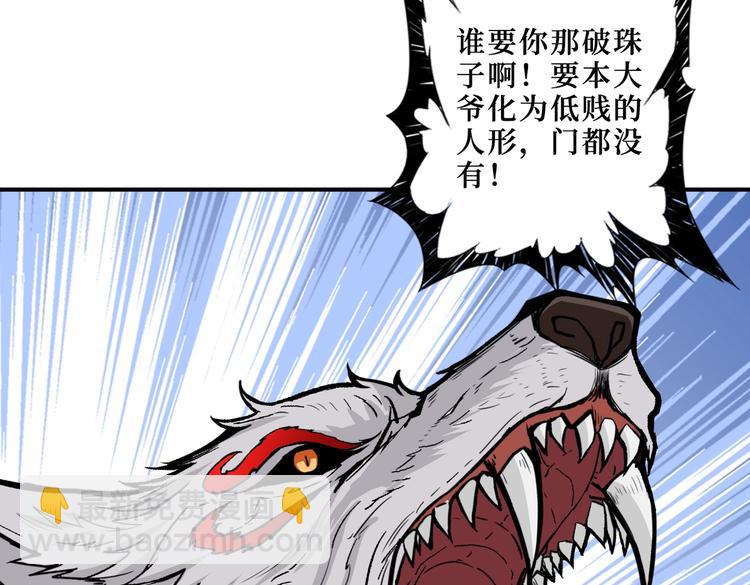 第216话 拜托你了80