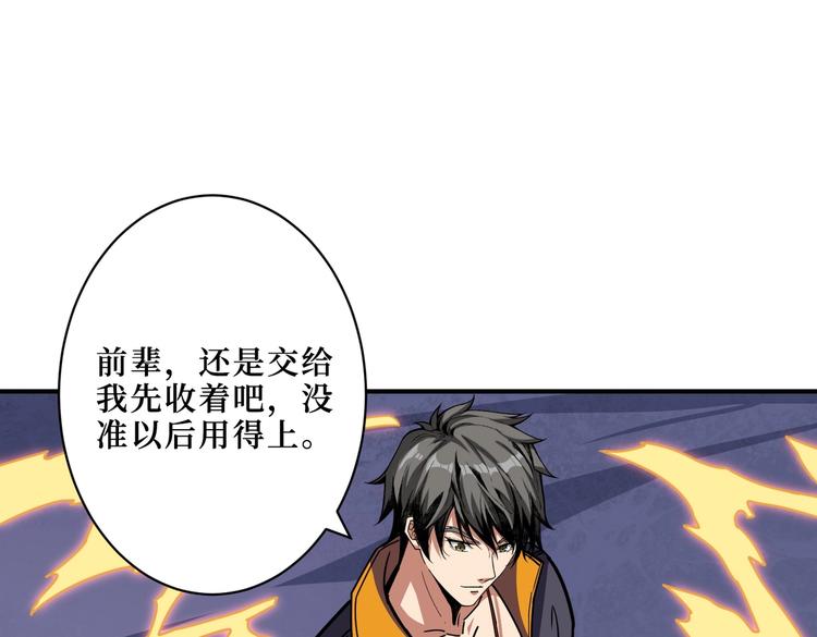 第216话 拜托你了82