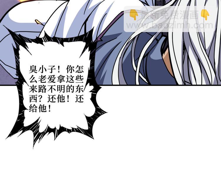 第216话 拜托你了84