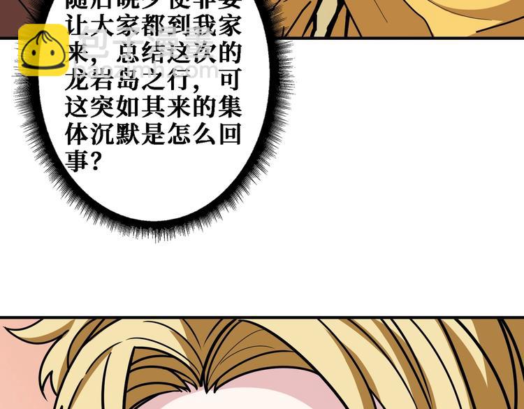 第217话 让我们去找点乐子吧10