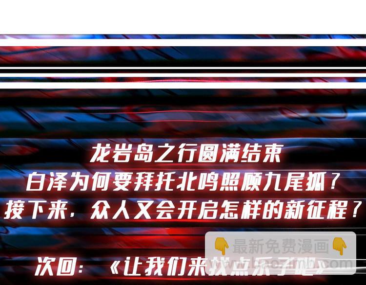第217话 让我们去找点乐子吧109