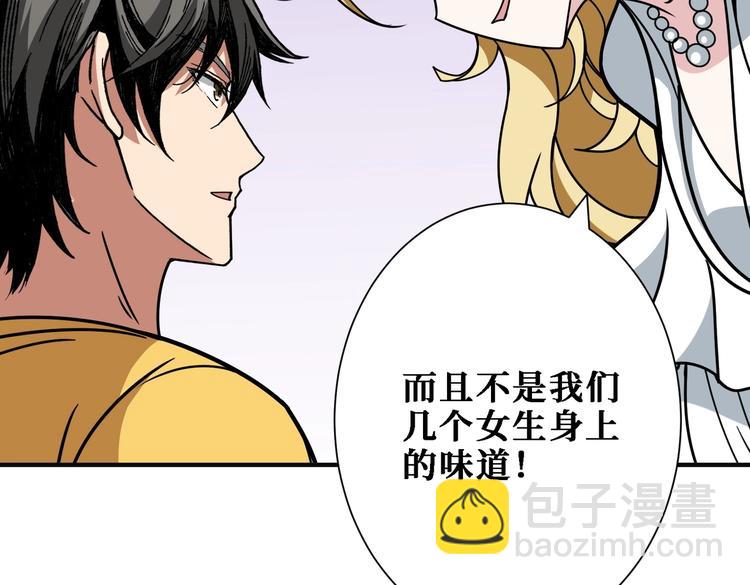 第217话 让我们去找点乐子吧14