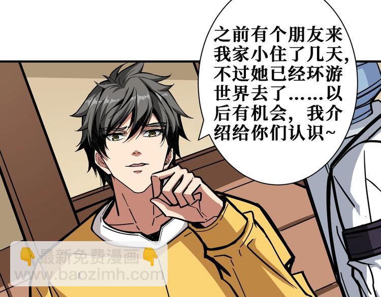 第217话 让我们去找点乐子吧18
