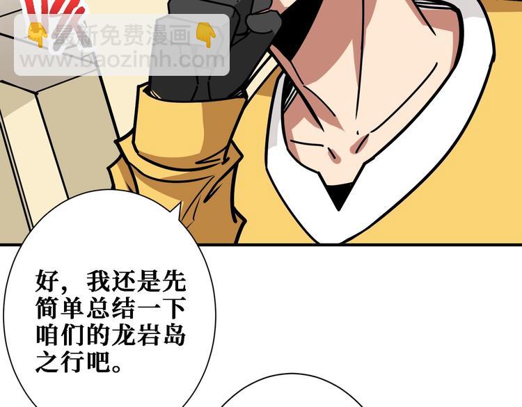 第217话 让我们去找点乐子吧24