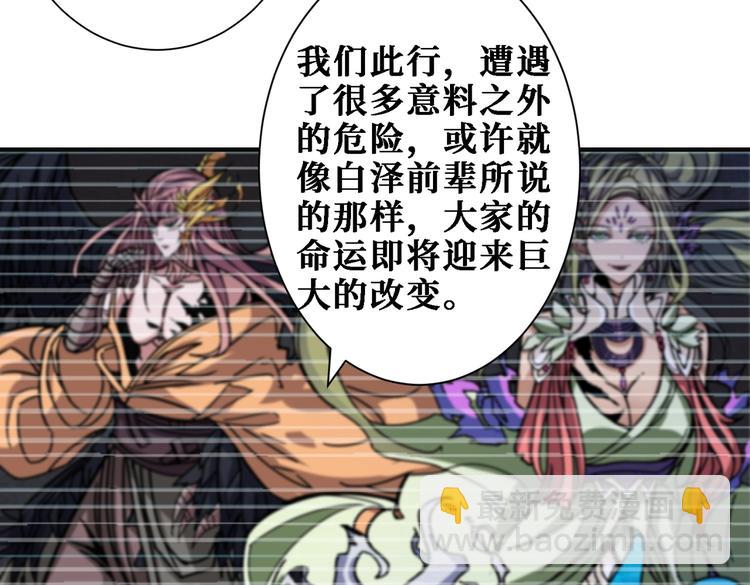 第217话 让我们去找点乐子吧25