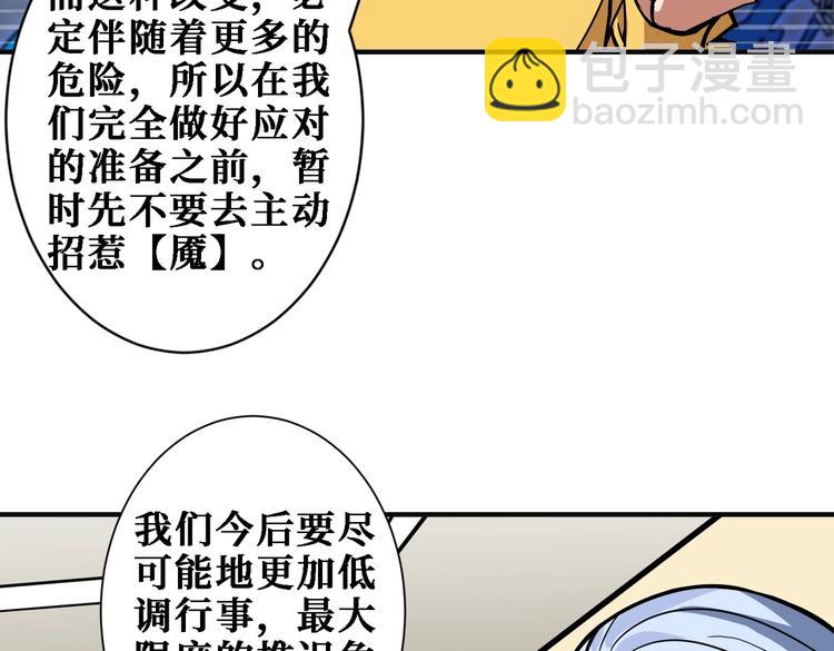 第217话 让我们去找点乐子吧27
