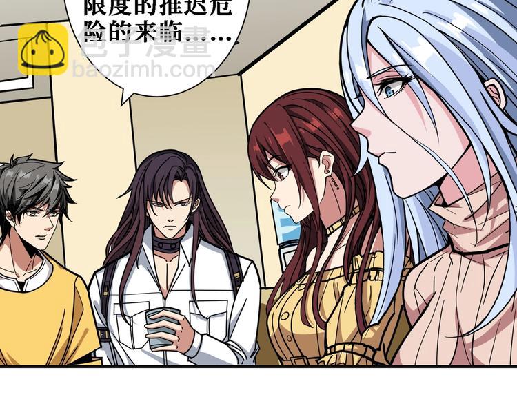 第217话 让我们去找点乐子吧28