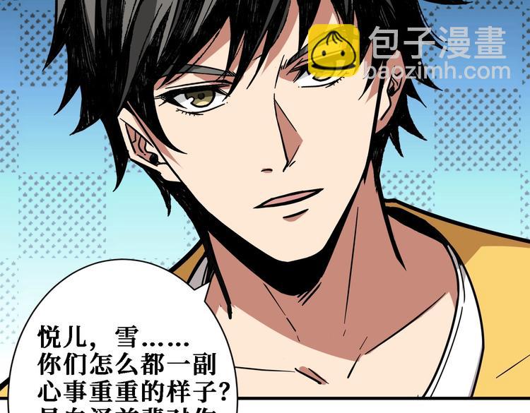 第217话 让我们去找点乐子吧30