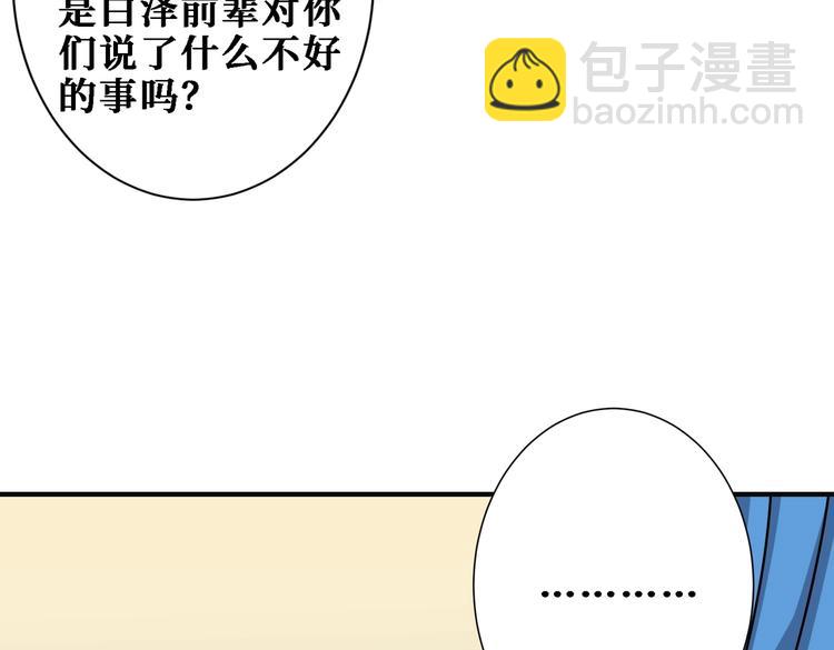 第217话 让我们去找点乐子吧31