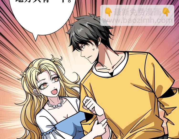 第217话 让我们去找点乐子吧36