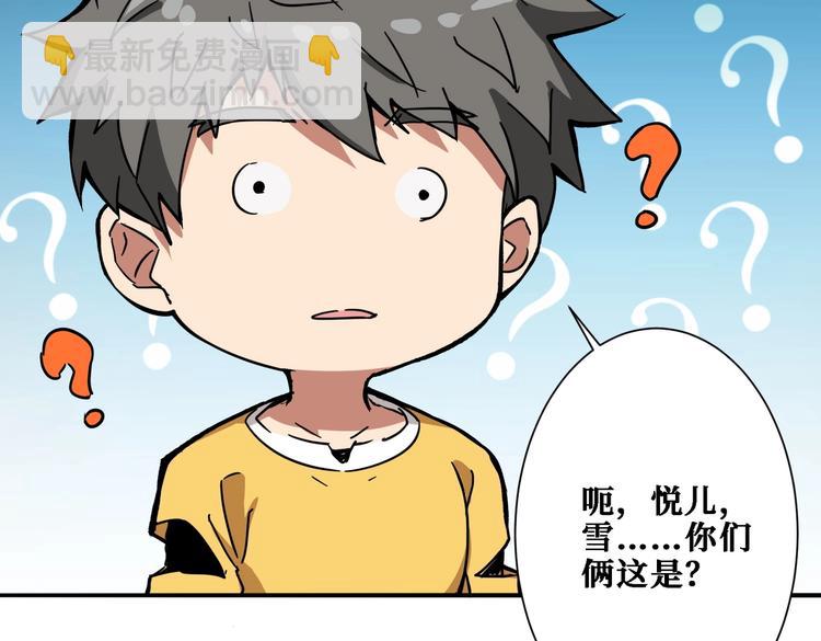 第217话 让我们去找点乐子吧44