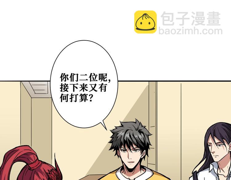 第217话 让我们去找点乐子吧51