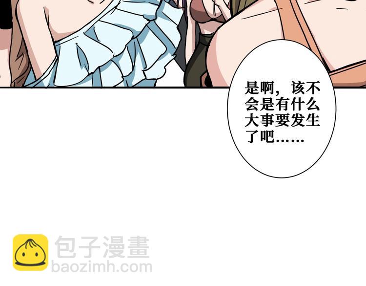 第217话 让我们去找点乐子吧73