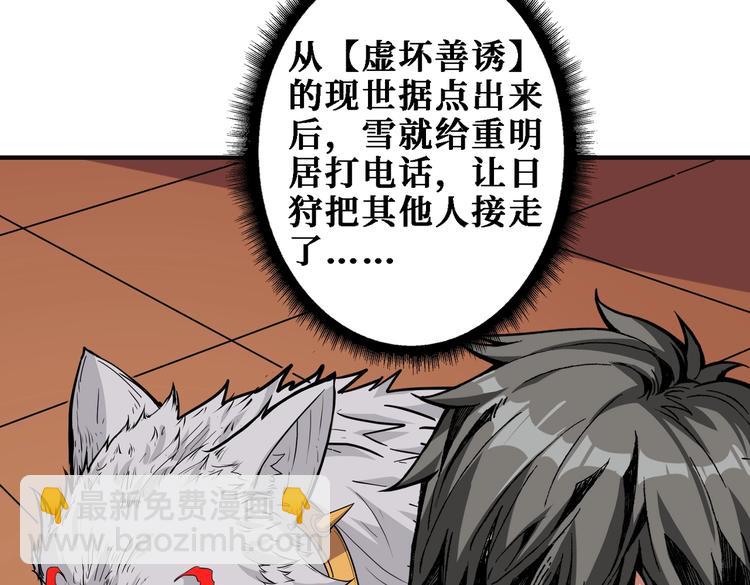 第217话 让我们去找点乐子吧8