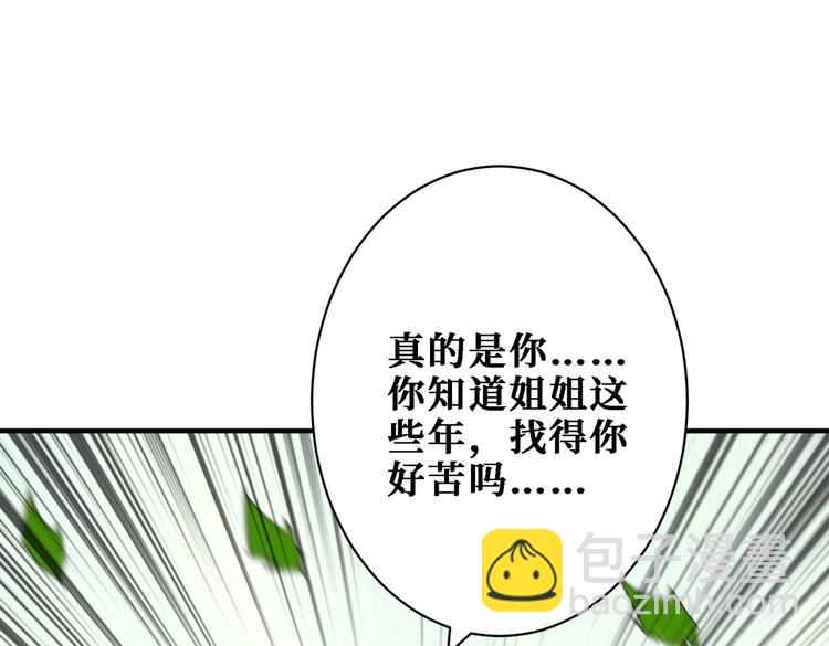 第217话 让我们去找点乐子吧83