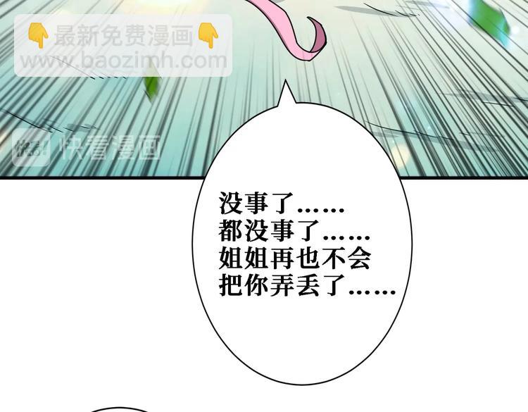 第217话 让我们去找点乐子吧85