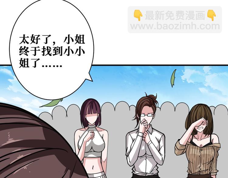 第217话 让我们去找点乐子吧86