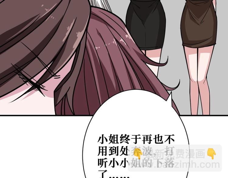 第217话 让我们去找点乐子吧87