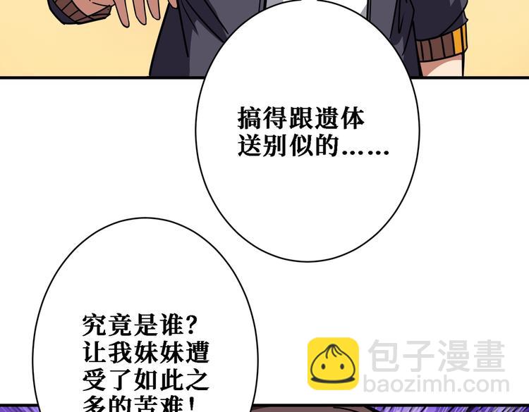 第217话 让我们去找点乐子吧99