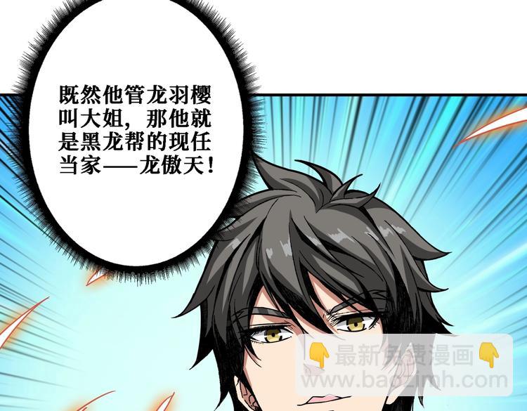 第218话 就是你叫龙傲天？104