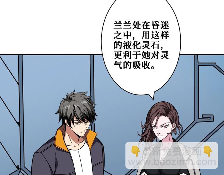 第218话 就是你叫龙傲天？17