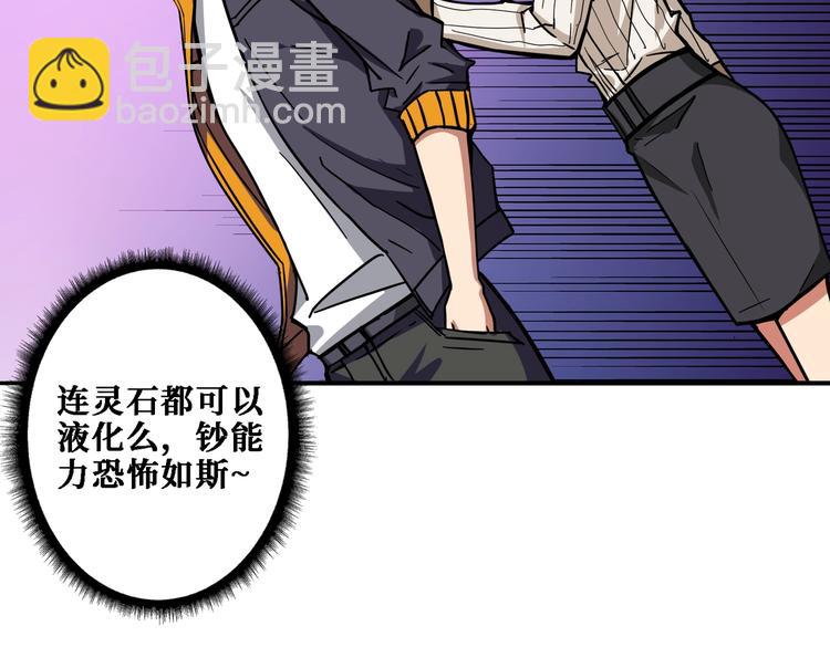 第218话 就是你叫龙傲天？21