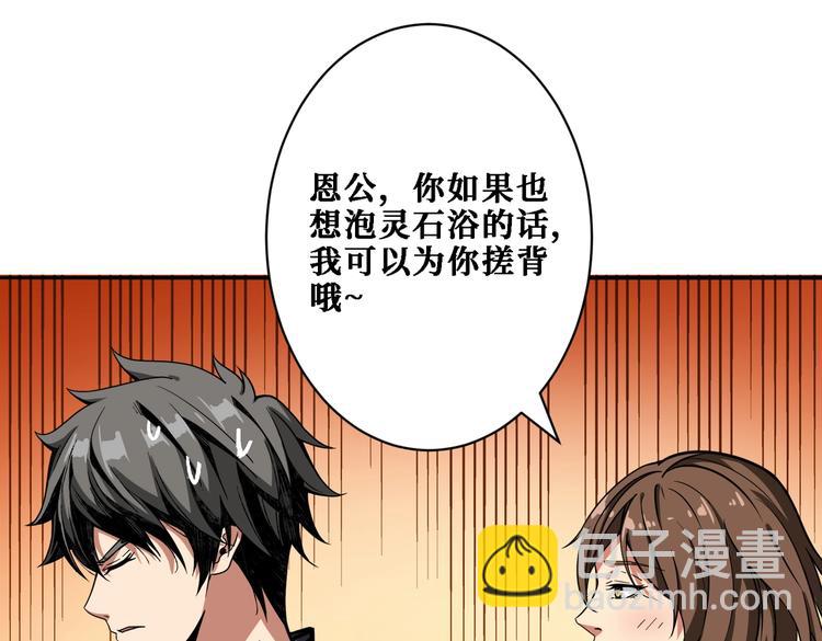 第218话 就是你叫龙傲天？24