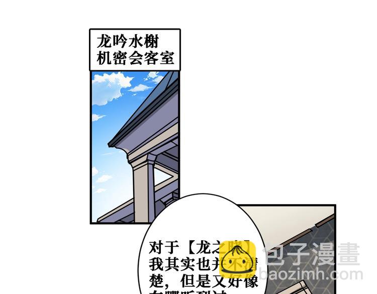 第218话 就是你叫龙傲天？26