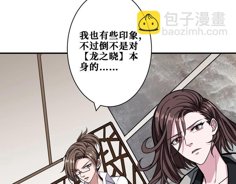 第218话 就是你叫龙傲天？28