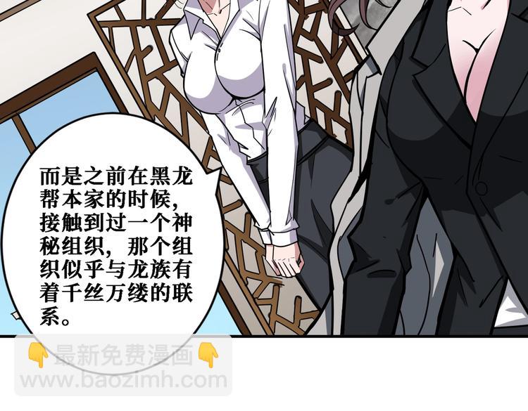 第218话 就是你叫龙傲天？29