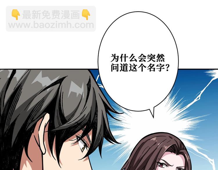 第218话 就是你叫龙傲天？3