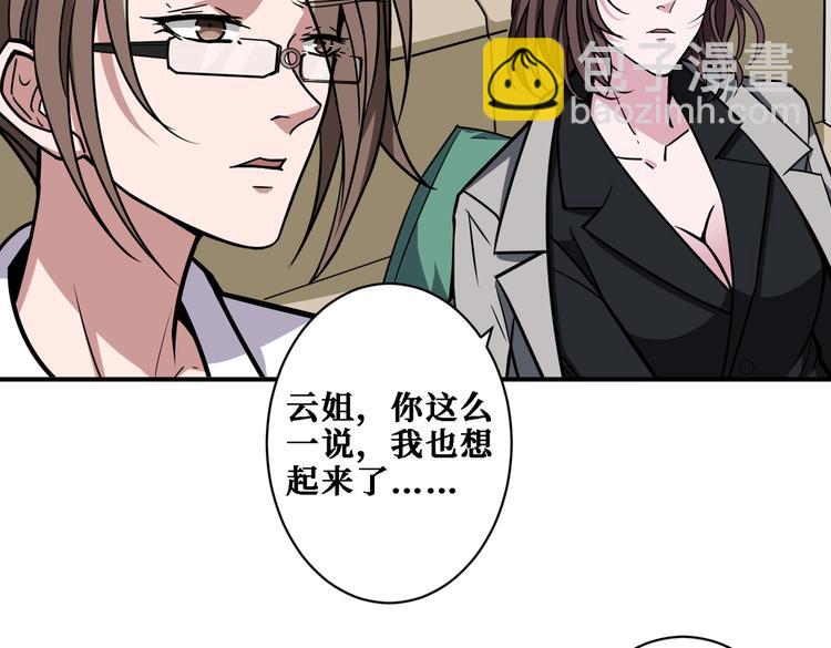 第218话 就是你叫龙傲天？31