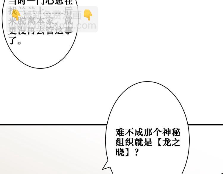 第218话 就是你叫龙傲天？34