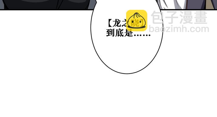 第218话 就是你叫龙傲天？36