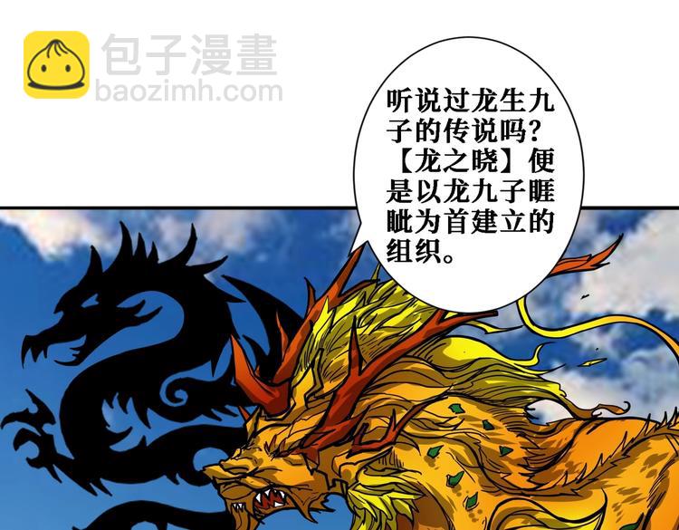 第218话 就是你叫龙傲天？37