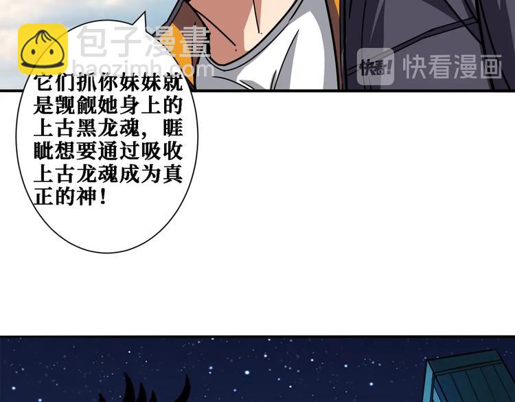 第218话 就是你叫龙傲天？39