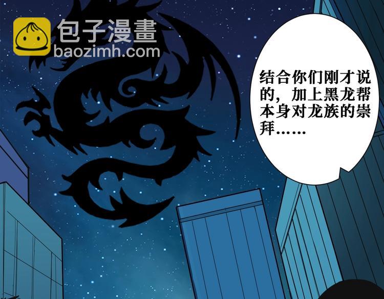 第218话 就是你叫龙傲天？40