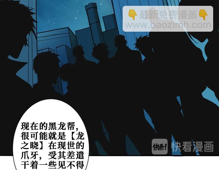 第218话 就是你叫龙傲天？41