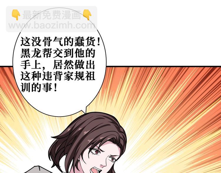 第218话 就是你叫龙傲天？43