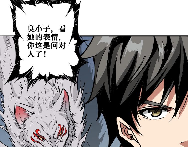 第218话 就是你叫龙傲天？5