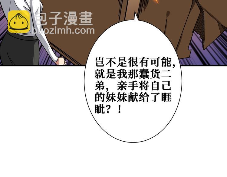 第218话 就是你叫龙傲天？54