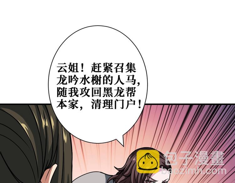 第218话 就是你叫龙傲天？55