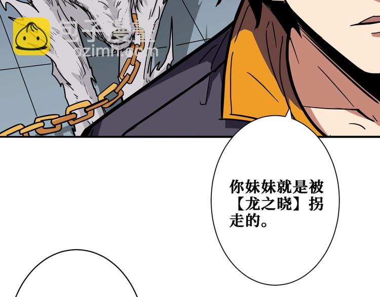 第218话 就是你叫龙傲天？6