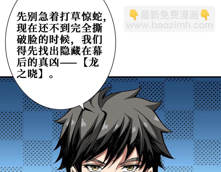 第218话 就是你叫龙傲天？60