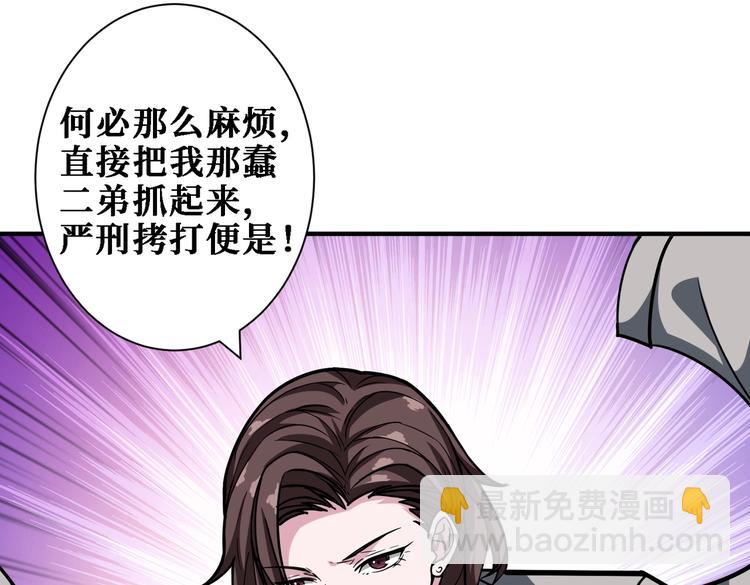 第218话 就是你叫龙傲天？62
