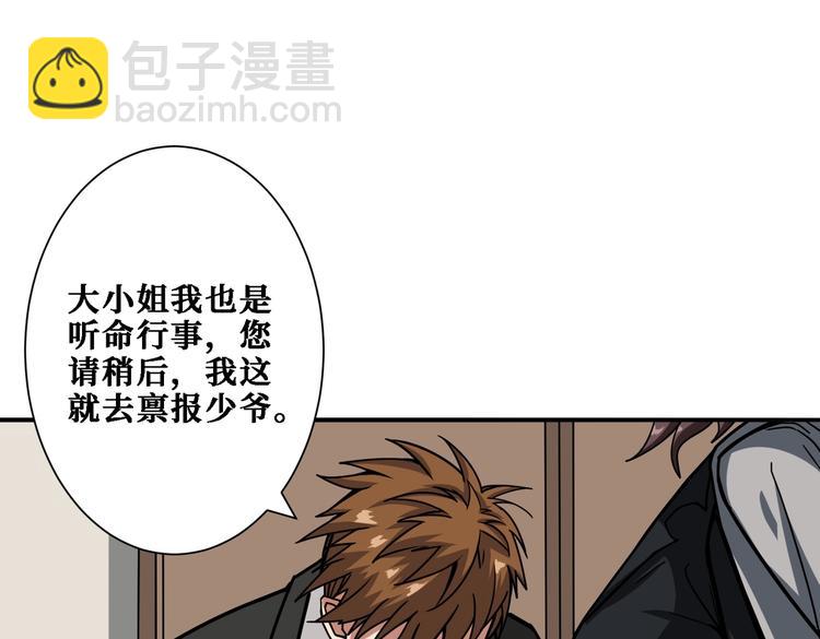 第218话 就是你叫龙傲天？81