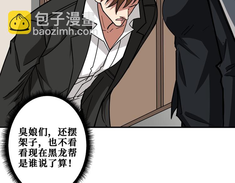 第218话 就是你叫龙傲天？82