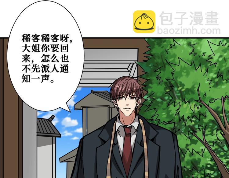 第218话 就是你叫龙傲天？87